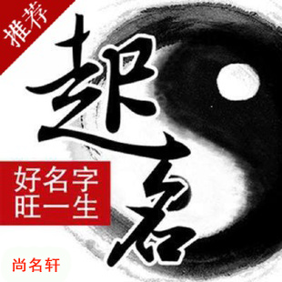 克拉玛依宝宝起名