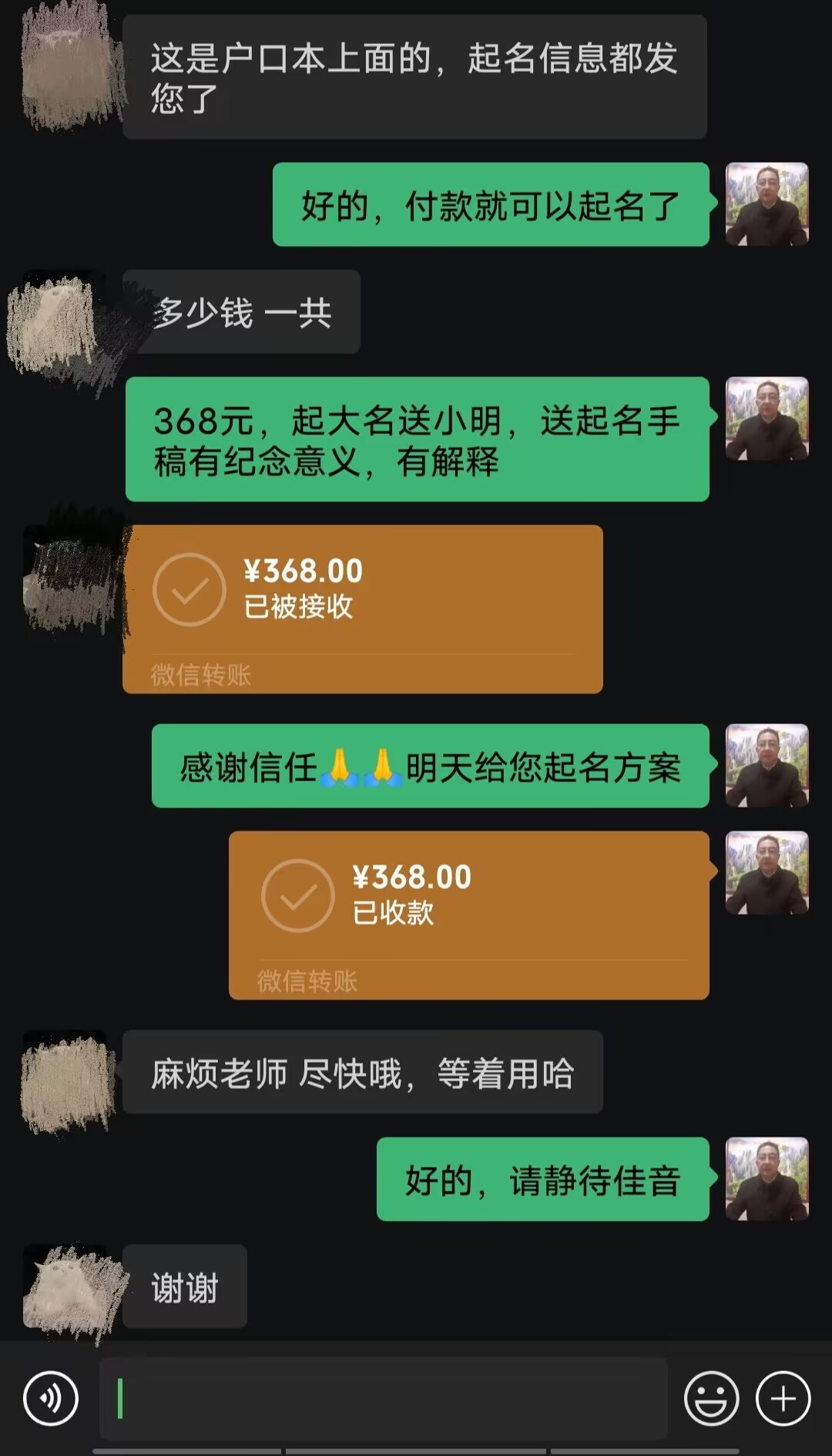 克拉玛依起名案例，感谢支持